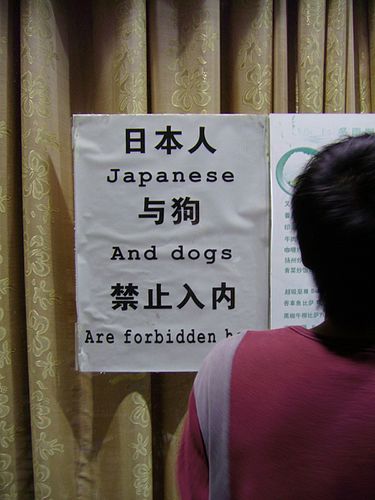 Japanese and dogs are not allowed statement from a restaurant in Higher Education Mega Center 2007